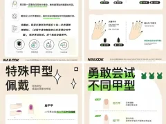 穿戴甲怎么戴新手入门教程