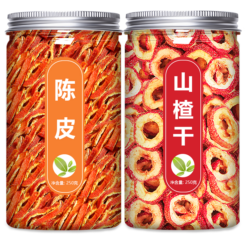 陈皮和山楂干