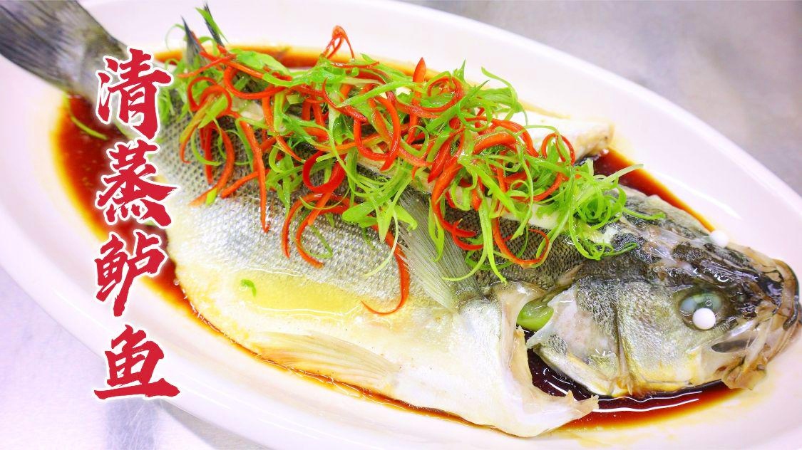 怎么做清蒸鲈鱼：从“土腥味”到“鲜掉眉”，只差这一步
